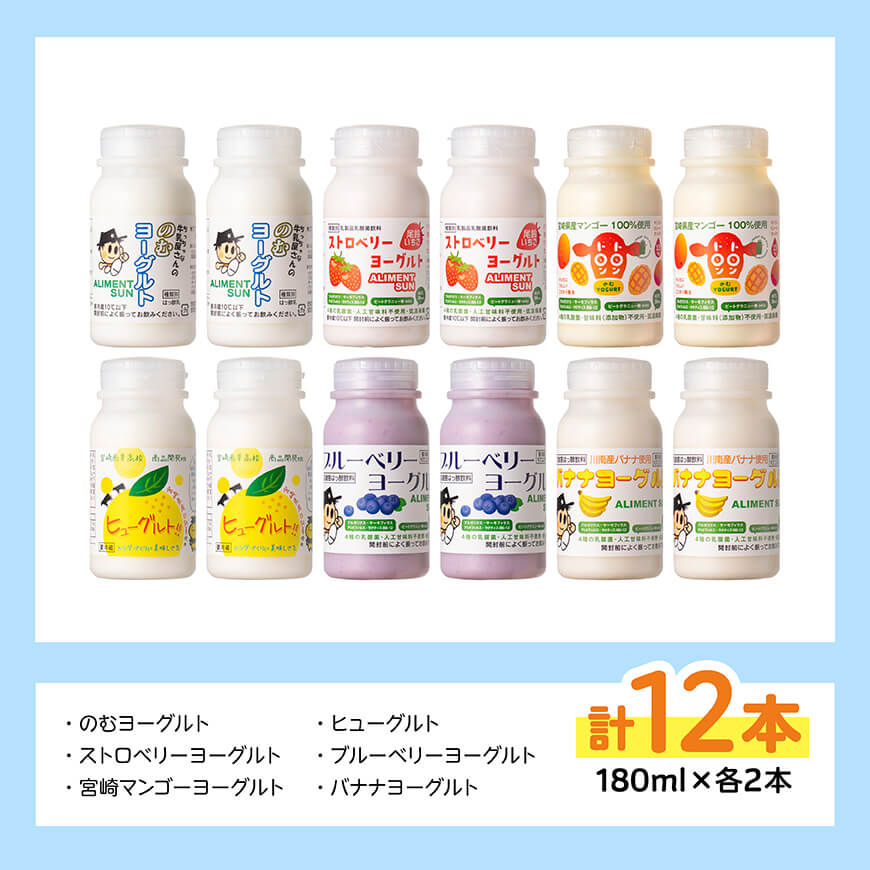 縺ョ繧繝ィ繝シ繧ー繝ォ繝 シ也ィョ鬟イ縺ソ豈斐∋ 繧サ繝繝茨シ180mlテ暦シ呈悽テ6遞ョシ 縲 蟾晏漉逕コ逕」 螳ョ蟠守恁逕」 鬟イ縺ソ豈斐∋ 繧サ繝繝 繝ィ繝シ繧ー繝ォ繝 鬟イ繧繝ィ繝シ繧ー繝ォ繝 繝峨Μ繝ウ繧ッ 縲
