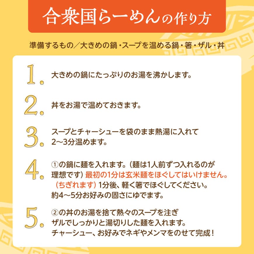 宮崎県川南町産食材使用　合衆国らーめん（黒岩土鶏スープ）玄米らーめん2食　【 ラーメン 玄米麺 グルテンフリー 縁らぁめん 豚チャーシュー 】