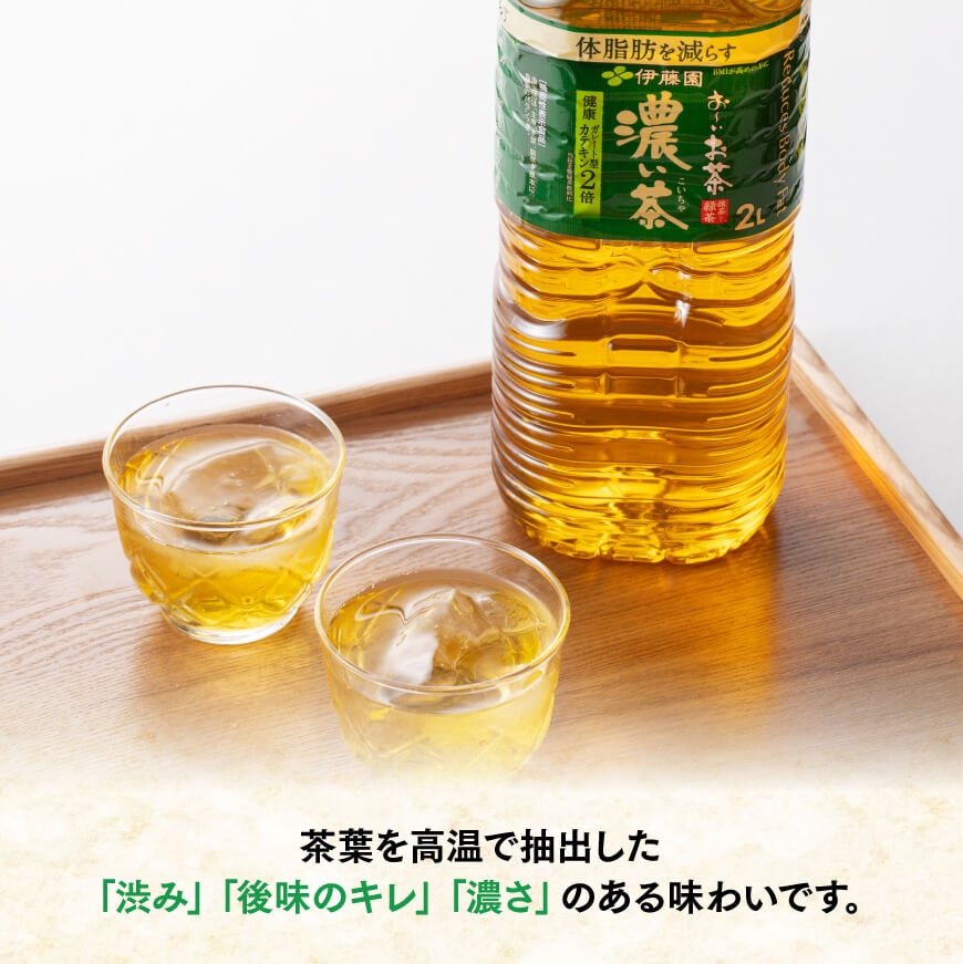 【12ヶ月定期便】おーいお茶 濃い茶 2L×6本×2ケース PET【お茶 緑茶 飲料 ソフトドリンク ペットボトル お〜いお茶 全12回 定期便】