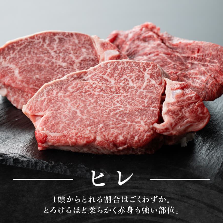 宮崎牛　ヒレステーキ２枚　計300g 【 肉 牛肉 国産 宮崎県産 黒毛和牛 ステーキ ヒレ 和牛 4等級  A4ランク 】