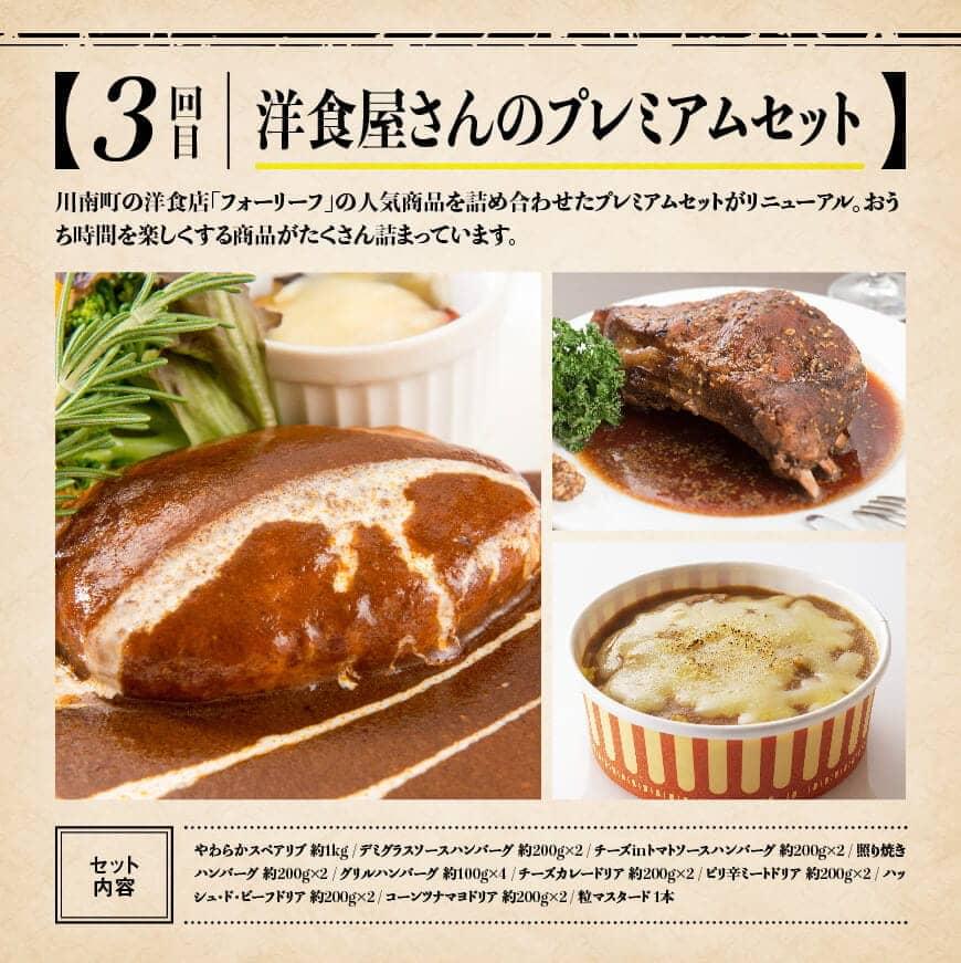 【3ヶ月定期便】まちの洋食屋さんのおかずセット 【 お弁当惣菜 おかず おうちごはん 惣菜 全３回 惣菜 】 