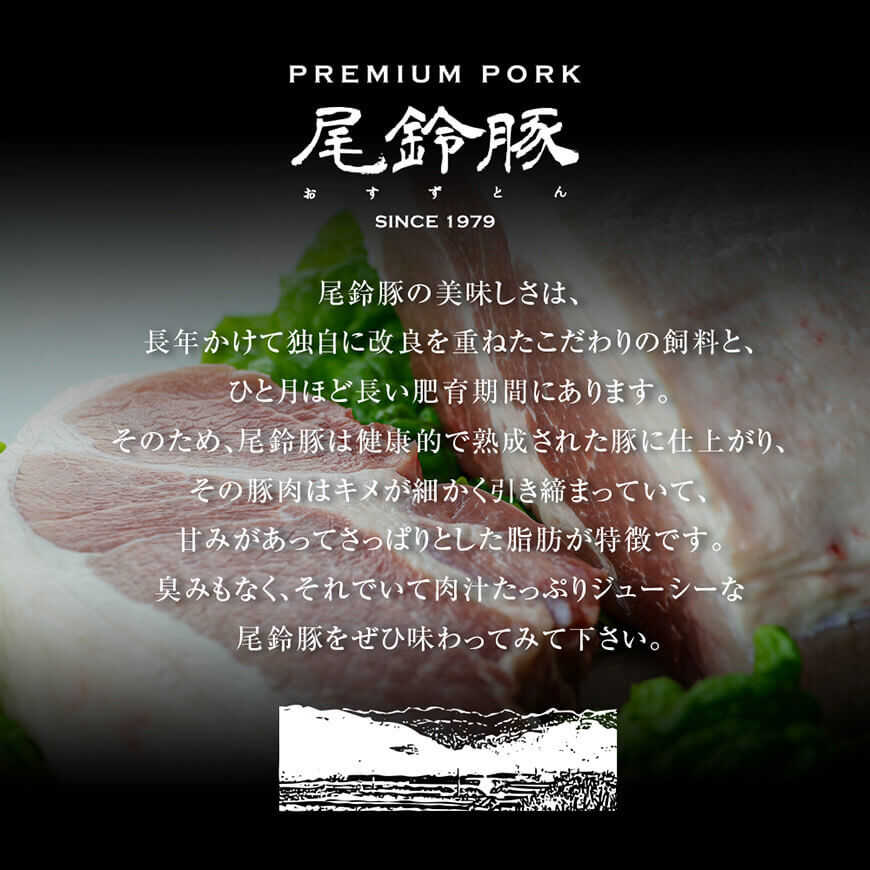 【PREMIUM PORK】尾鈴豚ハム・ソーセージ 詰め合わせ ８種 Aセット【 数量限定 肉 豚肉 ぶた 豚 国産 九州産 宮崎県産 ウインナ― ハム 生ハム ソーセージ 加工品 】