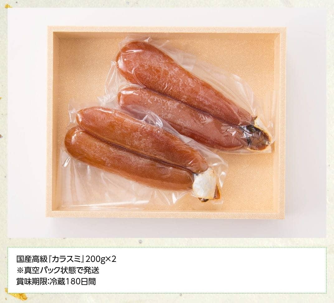 まろやか『カラスミ』400g 【国産 日向灘 カラスミ ボラ おつまみ 珍味 送料無料】