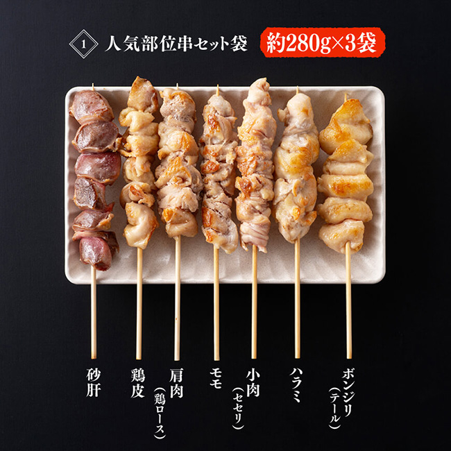 【6ヶ月定期便】 宮崎県産若鶏 やきとり 人気部位串セット＆ネギまセット 計51本 【肉 鶏肉 国産 九州産 宮崎県産 若鶏 焼鳥 やきとり BBQ バーベキュー】