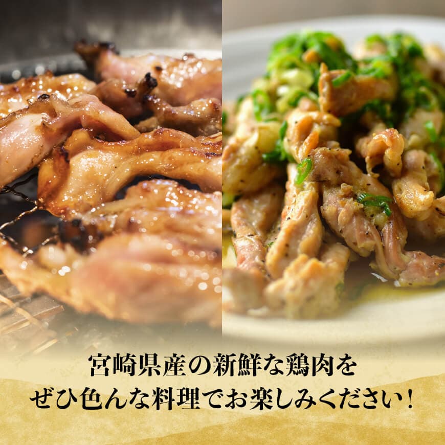 ※令和8年4月発送※【小分け！】宮崎県産鶏せせり　1.7kg (1袋 約200g) 【 肉 鶏肉 せせり おかず おつまみ 宮崎名物 】