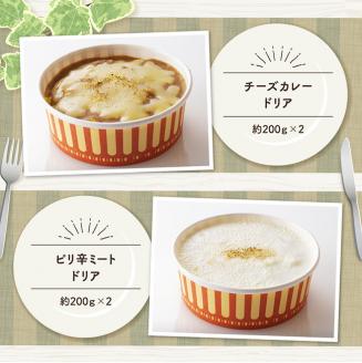 まちの洋食屋さんのプレミアムセット 【 スペアリブ ハンバーグ ドリア 】