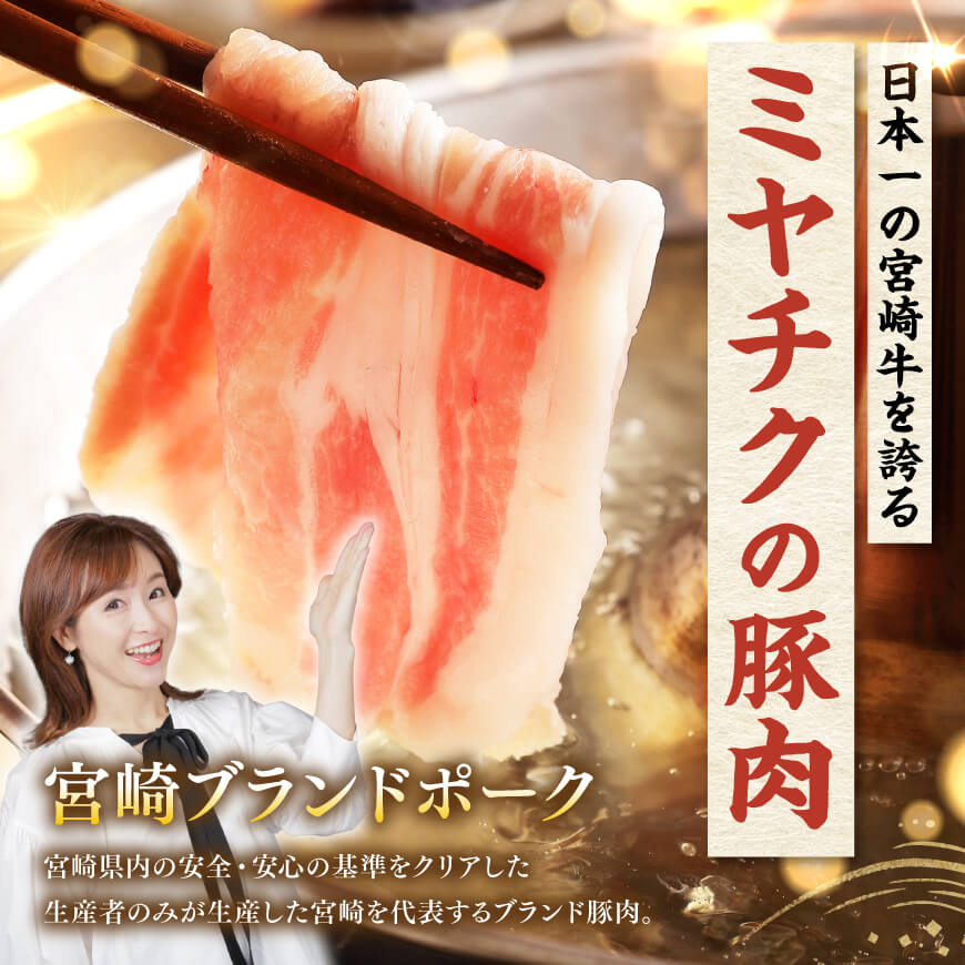 ※令和8年8月発送※宮崎県産豚バラスライス2.0kg 【 肉 豚肉 バラ スライス ミヤチク 】