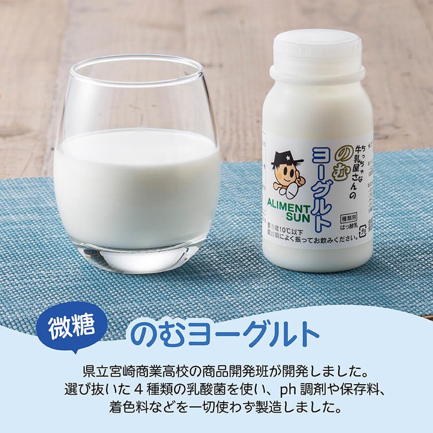 縺ョ繧繝ィ繝シ繧ー繝ォ繝 シ也ィョ鬟イ縺ソ豈斐∋ 繧サ繝繝茨シ180mlテ暦シ呈悽テ6遞ョシ 縲 蟾晏漉逕コ逕」 螳ョ蟠守恁逕」 鬟イ縺ソ豈斐∋ 繧サ繝繝 繝ィ繝シ繧ー繝ォ繝 鬟イ繧繝ィ繝シ繧ー繝ォ繝 繝峨Μ繝ウ繧ッ 縲