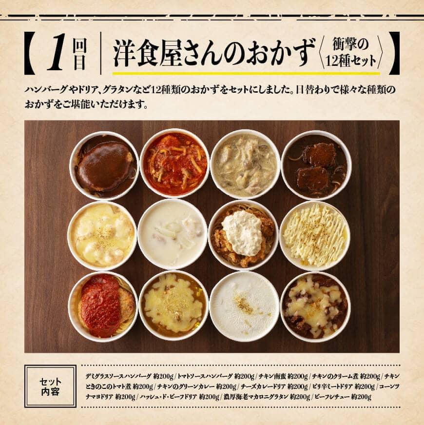 【3ヶ月定期便】まちの洋食屋さんのおかずセット 【 お弁当惣菜 おかず おうちごはん 惣菜 全３回 惣菜 】 