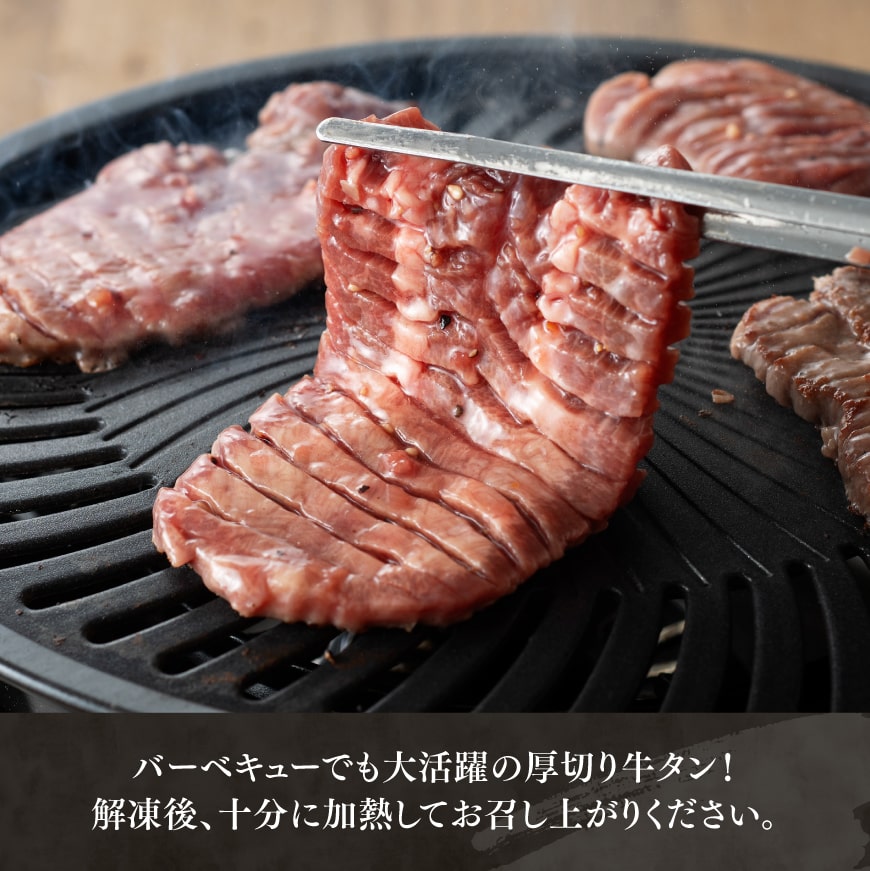 【訳あり】特製塩だれ！ 厚切り 牛タン 300g【 肉 牛肉 牛たん たん 厚切り 塩ダレ 塩だれ タン 味付き BBQ 焼肉 焼き肉 焼くだけ おかず 簡単調理 】