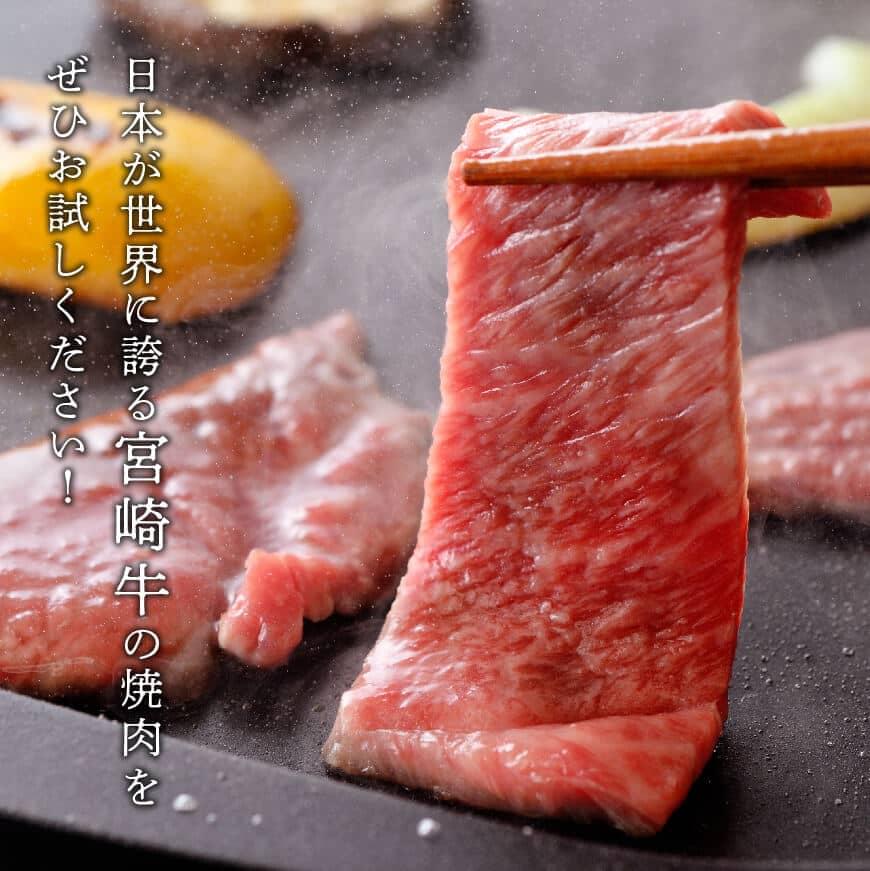 ※令和8年2月発送※宮崎牛3種焼肉1.5kg【B】 【 肉 牛肉 国産 宮崎牛 食べ比べ ミヤチク 焼肉 BBQ バーベキュー 】