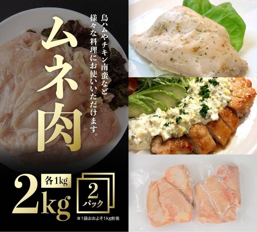 【6ヶ月定期便】宮崎県産若鶏　4種　6.5kg 【 国産 九州産 宮崎県産 鶏肉セット ムネ肉 ササミ 手羽元 ミンチ 鳥肉 とりにく 送料無料 川南町 】