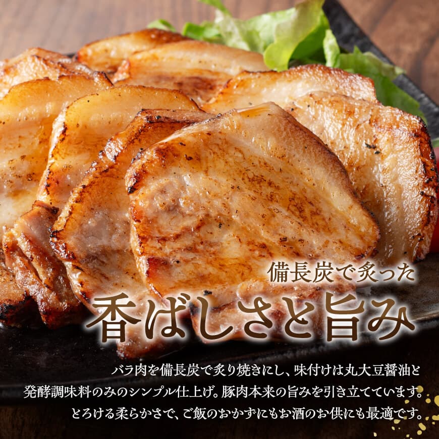 宮崎県産豚肉　「南の島豚」炙りバラチャーシュー200g（タレ付）【 宮崎県産 国産 肉 豚 豚肉 バラ肉 チャーシュー 宮崎県 川南町 縁らぁめん 送料無料  】