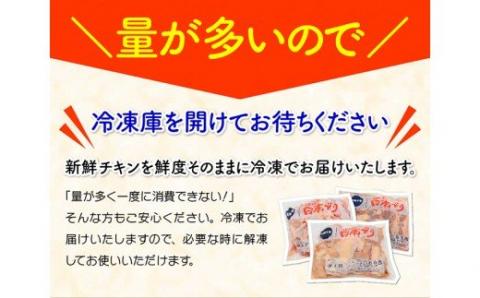 宮崎県産若鶏　日南どり　むね肉＆手羽元　計4kg（各2㎏×1） 【 ふるさと納税 鶏肉 鶏 若鶏 むね 手羽元 セット 宮崎県産 川南町 おうち時間 おうちごはん 送料無料 】