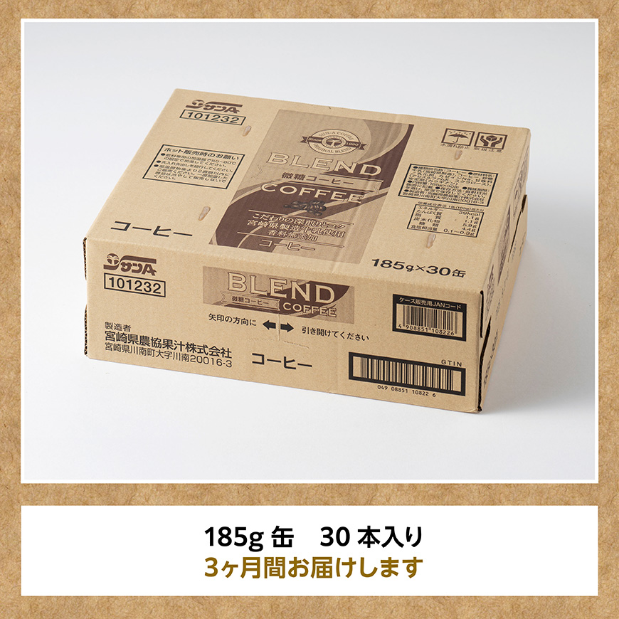 ã3ã¶æå®æäŸ¿ããµã³A埮ç³ã³ãŒããŒ185ïœçŒ¶30æ¬å
¥ã ã çç² åŸ®ç³ é·æä¿å åè ä¹å· å®®åŽçç£ å·åçº æéã³ç°¡å éæç¡æ å®æäŸ¿ ã