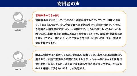 【3ヶ月定期便】（令和6年産）宮崎県産 無洗米こしひかり10kg【 米 国産 九州産 宮崎県産 おにぎり おべんとう おかず 新米 早場米 送料無料 】