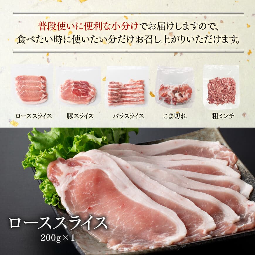 宮崎県産豚肉「まるみ豚」3種セット(スライス・小間切れ・ミンチ)　計1kg 【 豚肉 豚 肉 国産 川南町 スライス 小間切れ ミンチ 】