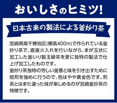 サンＡ高千穂釜炒り茶』500ml×36本セット【お茶 釜炒り茶 レジャー