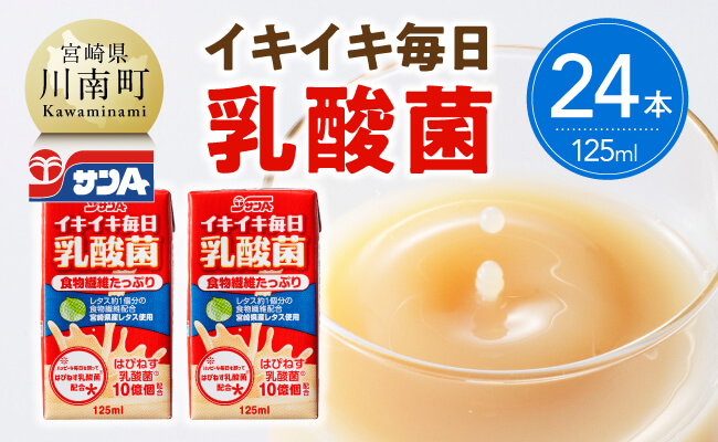 繧オ繝ウA 繧、繧ュ繧、繧ュ豈取律荵ウ驟ク闖鯉シ育エ呻シ125mlテ24譛ャ 縲 螳ョ蟠守恁 蟾晏漉逕コ 鬟イ譁咎。 荵ウ驟ク闖 繧サ繝繝 繧ク繝・繝シ繧ケ 邏吶ヱ繝繧ッ 縲