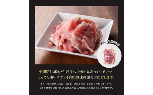 宮崎県産豚肉　川南ポーク小間切れ4.5kg(250g×18パック) 【 豚肉 豚 肉 切落し 九州産 国産 宮崎県産 切り落し 】
