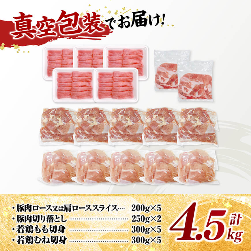 螳ョ蟠守恁逕」雎夊i&鮓剰i縲繧医¥縺ー繧4.5kg繧サ繝繝 縲 雎夊i 鮓剰i 鮓 閧 繧ゅb 繧縺ュ 閧ゥ繝ュ繝シ繧ケ 蛻繧願誠縺ィ縺 螳ョ蟠守恁逕」 騾∵侭辟。譁 縲