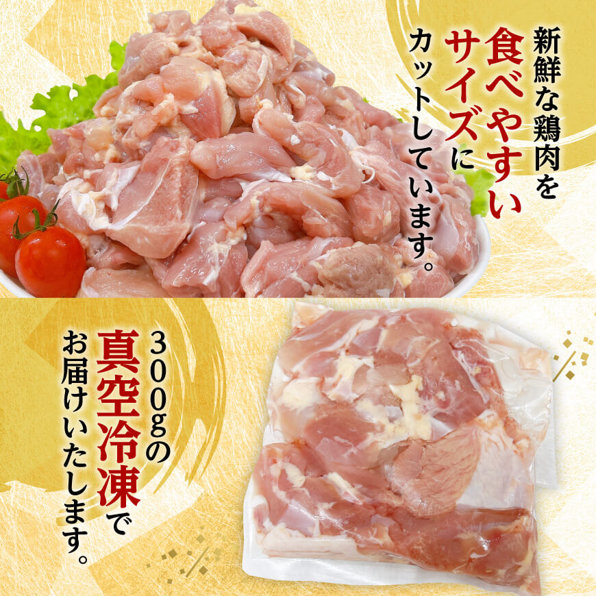 【小分け】宮崎県産若鶏もも切身1.2kg 【 鶏肉 鶏 肉 宮崎県産 小分け パック 送料無料 】