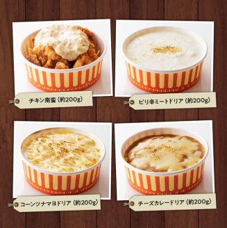 月曜から洋食屋さんのおかず 8種セット 惣菜 レトルト おかず レストラン ハンバーグ ドリア おうち時間 セット