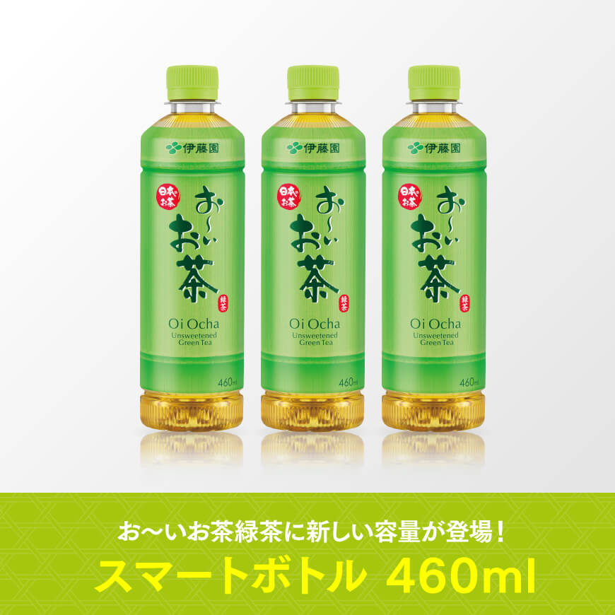 お～いお茶 緑茶 460ml×30本 PET 【 飲料 飲み物 ソフトドリンク お茶 ペットボトル スリム スマートボトル 備蓄 送料無料 】