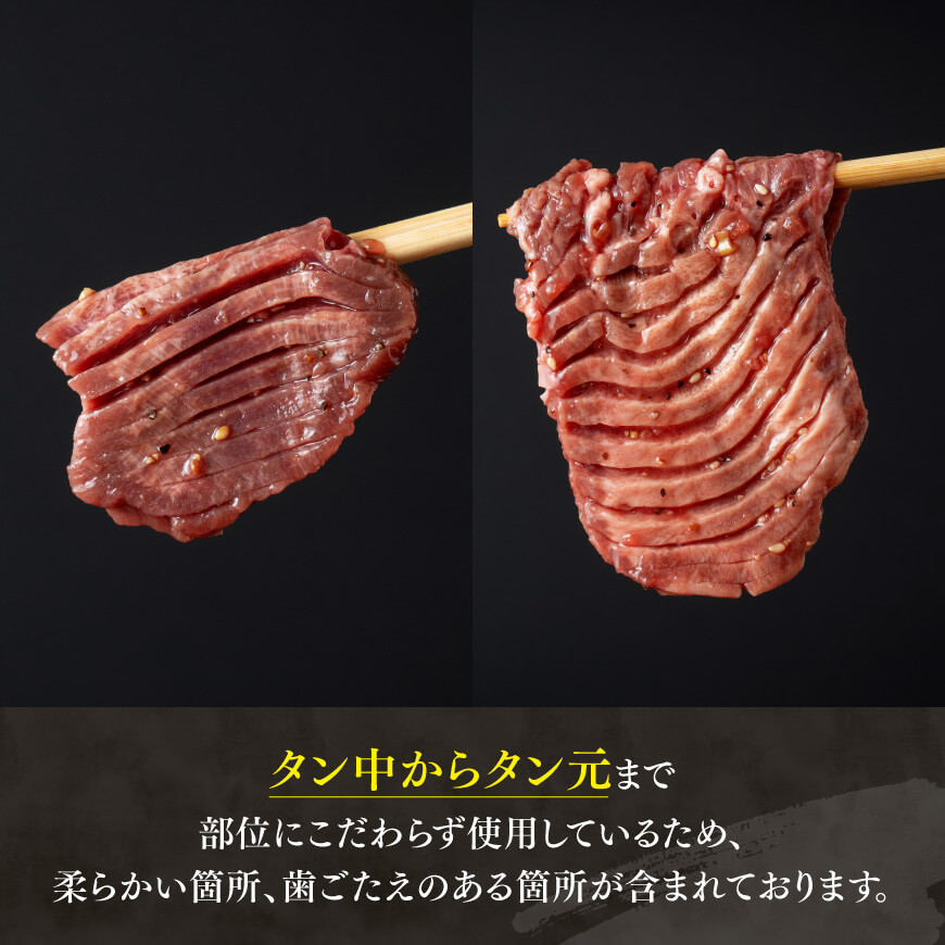 【訳あり】特製塩だれ！ほどよい厚切り牛タン1.2kg【 肉 牛肉 タン 厚切り 味付き 焼くだけ 簡単 】