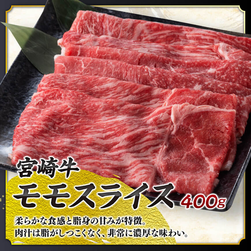 宮崎牛 焼きしゃぶ 3種 計1.1kg 【 肉 牛肉 国産 宮崎牛 食べ比べ 4等級 5等級 ミヤチク 焼きしゃぶ すき焼き しゃぶしゃぶ 】