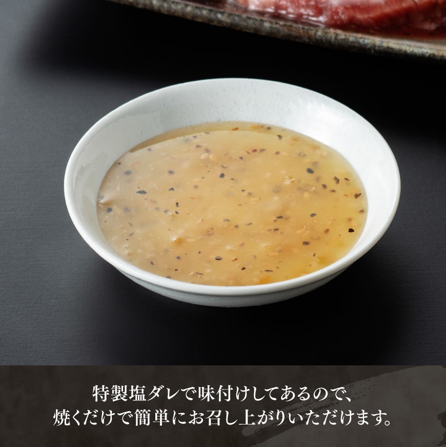 【訳あり】特製塩だれ！厚切り牛タン1.5kg（＋100g）計1.6kg【 肉 牛肉 タン 厚切り 味付き 焼くだけ 簡単 】