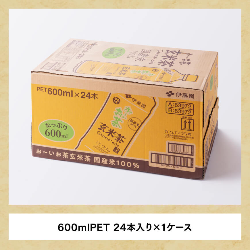 伊藤園 おーいお茶 玄米茶 600ml×24本 PET【お茶 飲料 ソフトドリンク ペットボトル お〜いお茶 送料無料】宮崎県川南町