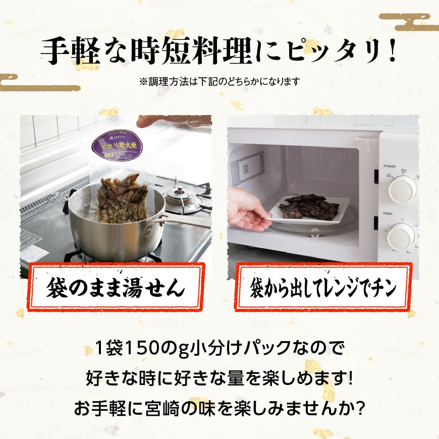 宮崎県産鶏もも肉＆小肉（せせり）の炭火焼８パック【 国産 九州産 鶏肉 肉 とり モモ セセリ 小肉 普段使い おかず 】