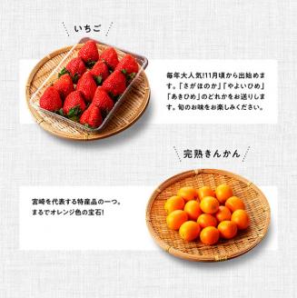 【定期便】産直おすず村 季節の野菜と果物 厳選 詰め合わせセット（小） 全4回【旬野菜 フルーツ 直売所 産地直送 宮崎県産】