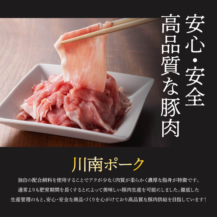 川南ポーク豚肉小間切れ計4.5kg（150g×30袋）【 豚肉 豚 肉 小間切れ 九州産 国産 宮崎県産 ウデ モモ 】