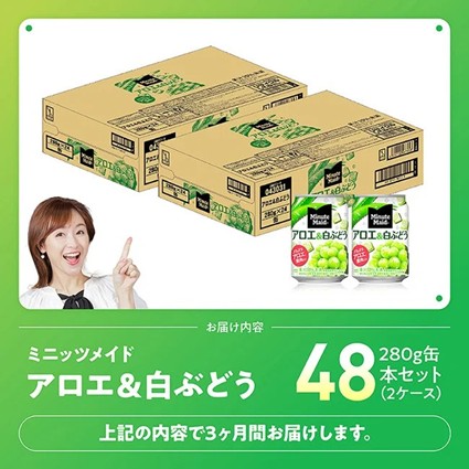 縲3繝カ譛亥ョ壽悄萓ソ縲代Α繝九ャ繝繝。繧、繝峨後い繝ュ繧ィ&逋ス縺カ縺ゥ縺縲280g郛カ 48譛ャシ24譛ャテ2邂アシ 縲 鬟イ譁 繧「繝ュ繧ィ 逋ス縺カ縺ゥ縺 譫懈ア 髟キ譛滉ソ晏ュ 螳壽悄萓ソ 縲