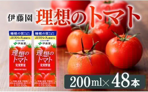 伊藤園 機能性表示食品 理想のトマト（紙パック）200ml×48本【 飲料類 野菜ジュース 野菜 ジュース とまと 飲みもの】