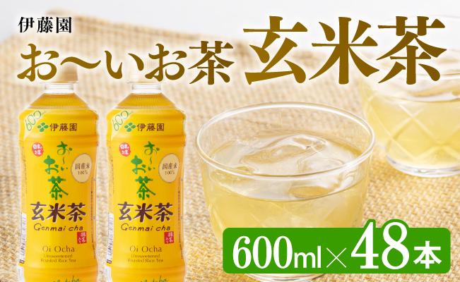 伊藤園 おーいお茶 玄米茶 600ml×48本 PET 【ペットボトル セット 飲料 備蓄 ソフトドリンク 長期保存 お〜いお茶 送料無料】宮崎県川南町