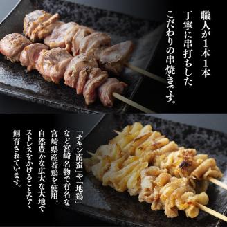 【６ヶ月定期便】 焼き鳥 人気部位 串 計４８本 【肉 鶏肉 国産 九州産 宮崎県産 若鶏 焼鳥 やきとり BBQ バーベキュー】