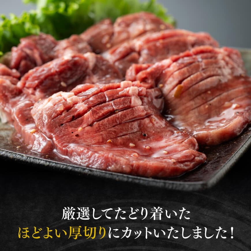 【訳あり】特製塩だれ！ほどよい 厚切り 牛タン 300g【 肉 牛肉 牛たん たん 厚切り 塩ダレ 塩だれ タン 味付き BBQ 焼肉 焼き肉 焼くだけ おかず 簡単調理 】