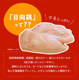 【業務用】宮崎県産 日向鶏のチキンカツ 20枚【国産 九州産 鶏肉 肉 とり 大容量 簡単調理 おかず 惣菜 揚げるだけ】