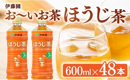 お〜いお茶 ほうじ茶 600ml×48本 [ 飲料 飲み物 ソフトドリンク お茶 ペットボトル ケース 備蓄 送料無料 ]