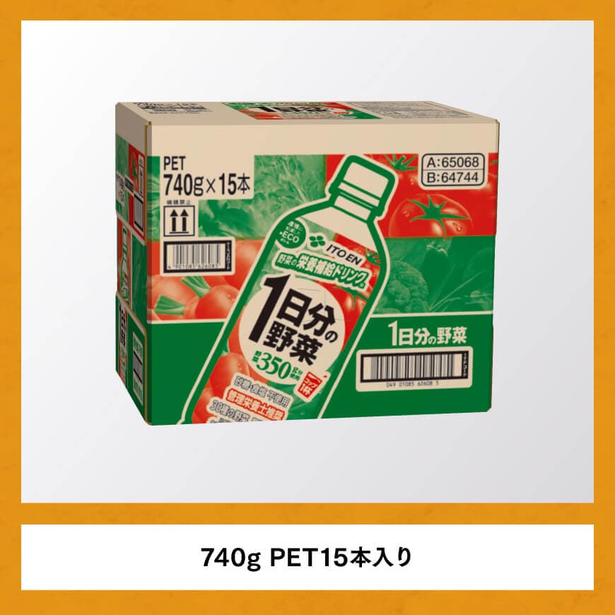 【6ヶ月定期便】 1日分の野菜PET 740g×15本 【野菜ジュース ペットボトル 伊藤園 野菜飲料 健康ドリンク ヘルシー 全6回】