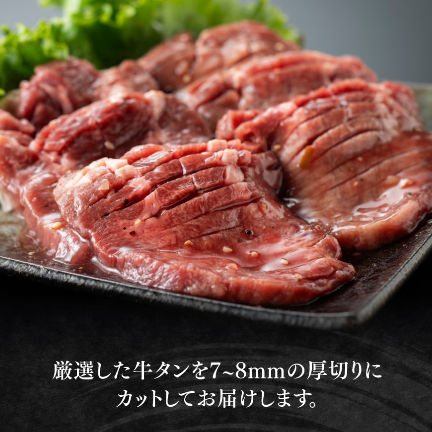 【訳あり】特製塩だれ！厚切り牛タン2kg【 肉 牛肉 タン 厚切り 味付き 焼くだけ 簡単 】