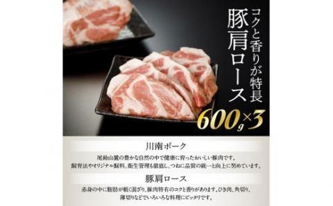 川南ポーク 肩ロースブロック 1.8kg【国産 九州産 宮崎県産 肉 豚肉 カタロース ブロック】