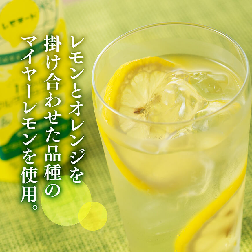 サンA宮崎育ちのレモネード500mlＰＥＴ　24本入り【飲料 栄養機能食品 レモン 檸檬 マルチビタミン配合 PET セット ジュース 長期保存 備蓄 送料無料】