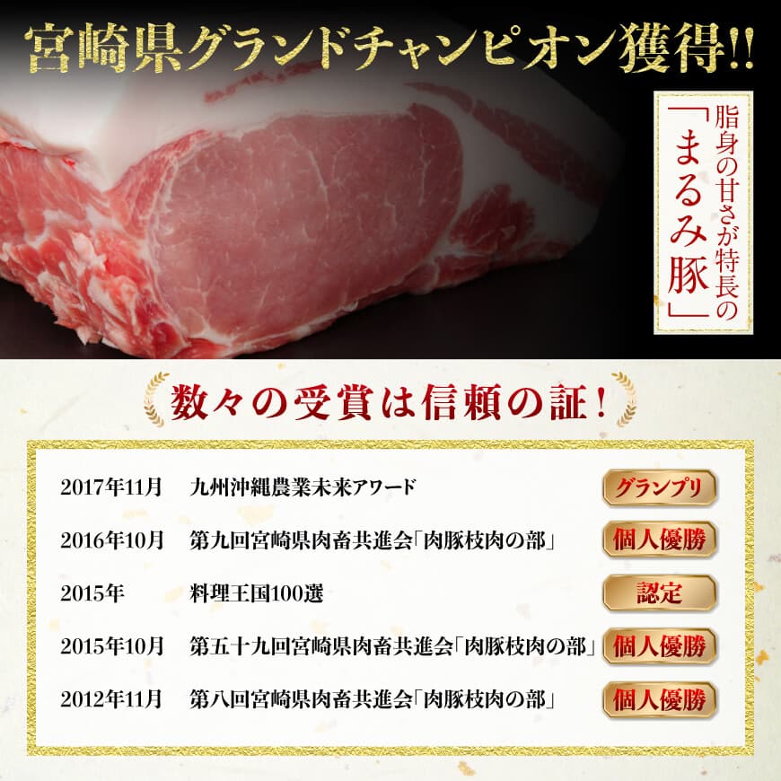 「まるみ豚」宮崎県産豚肉　ウデブロック　計4.5kg以上 【 豚肉 豚 肉 国産 川南町 ウデ 】