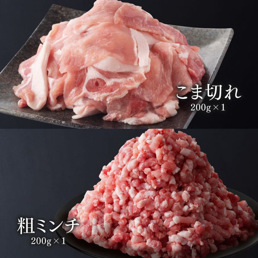 宮崎県産豚肉「まるみ豚」3種セット(スライス・小間切れ・ミンチ)　計1kg 【 豚肉 豚 肉 国産 川南町 スライス 小間切れ ミンチ 】