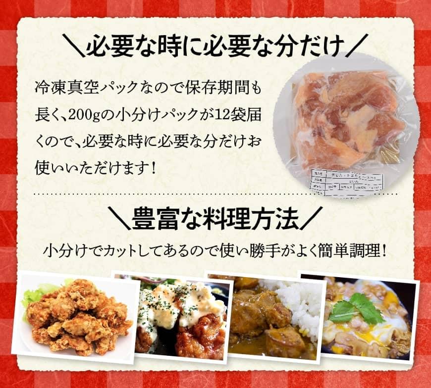 【12ヶ月定期便】宮崎県若鶏もも肉2.4kg（200g×12袋）※令和7年1月から12月発送※ 【 定期便 12回 肉 鶏 鶏肉 若鶏 もも 小分け】