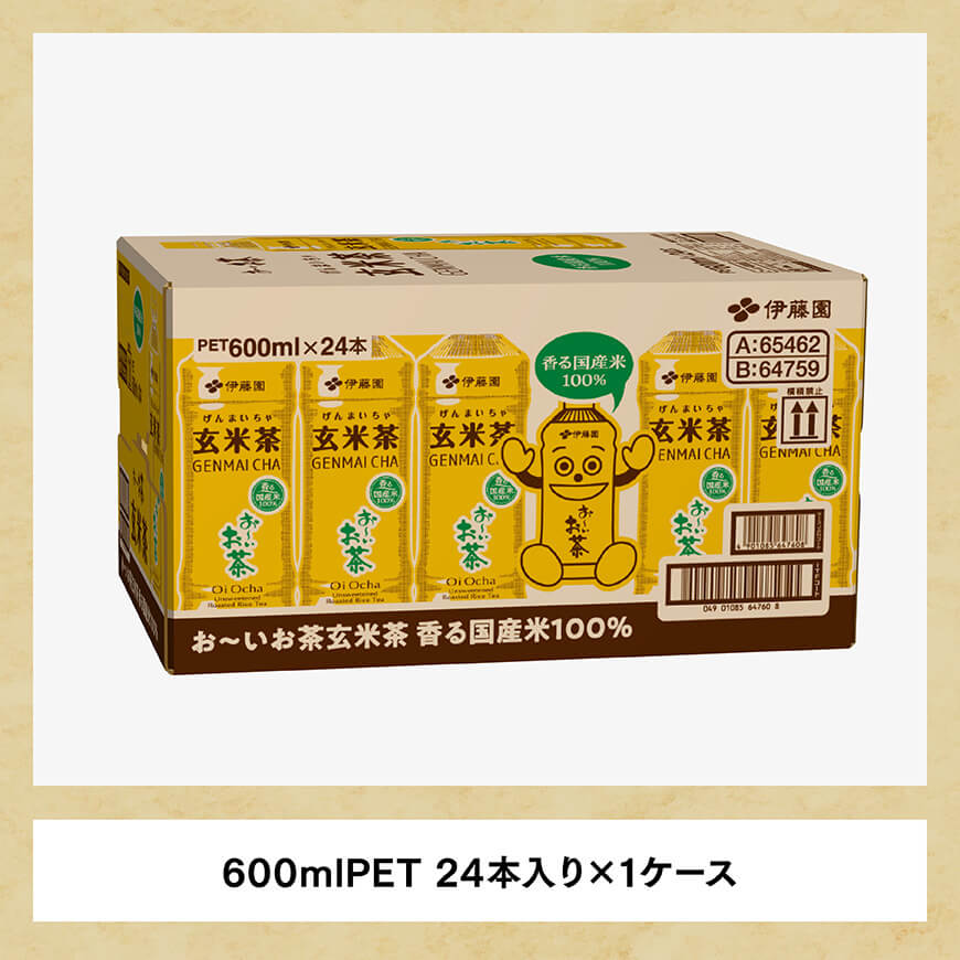伊藤園 お～いお茶 玄米茶 600ml×24本 PET【お茶 飲料 ソフトドリンク ペットボトル お〜いお茶 送料無料】宮崎県川南町